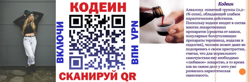 Кодеин напиток Lean (лин)  ОМГ ОМГ сайт  Суоярви 